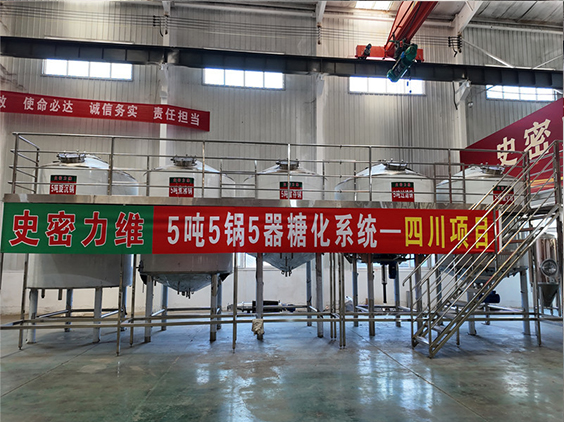 姑苏精酿啤酒设备厂—10吨五锅五器糖化系统—东北项目